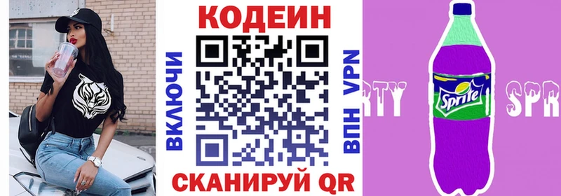 Кодеиновый сироп Lean напиток Lean (лин)  гидра как войти  Салават 