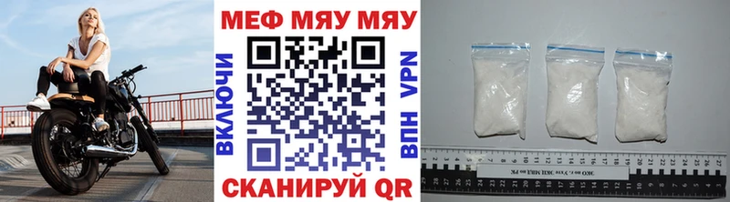 магазин продажи   Салават  МЕФ мяу мяу 